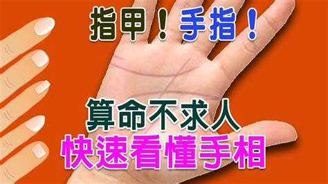 無名指下方橫線|【算命不求人】快速看懂手相